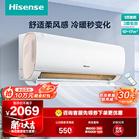 Hisense 海信 [官方自营]海信(Hisense)空调KFR-26GW/S510-X1