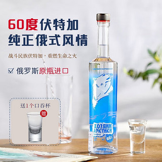 沙皇金樽【畅享俄式美酒】俄罗斯原瓶伏特加西伯利亚洋酒烈酒年货 北极之王风味伏特加熊 500mL 1瓶