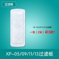 金利佳（Jeneca）鱼缸过滤器净化生化过滤棉替换棉挂壁式过滤材料8D棉生化棉蛋白棉 XP-05/09/11/13过滤板【8片】