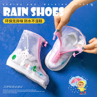 尚野优品 儿童防雨鞋套便携式防滑耐磨脚套免脱鞋小孩防水雨靴男童女童宝宝雨鞋加厚拉链鞋套 中筒粉色小猫S码【26-27码】