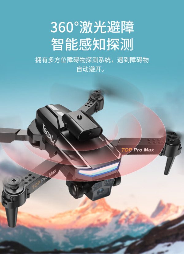 童励无人机儿童耐摔专业高清遥控飞机长续航避障男孩 15分钟续航 /电