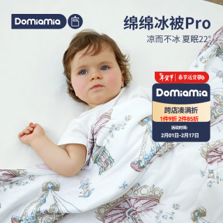 DOMIAMIA 森睡凉凉被儿童夏凉被莱赛尔凉感被婴儿被子宝宝空调被 棕屿120