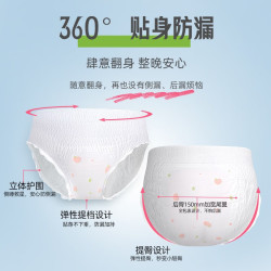 植护 安睡裤 经期夜用防漏 L码*5片