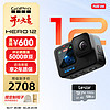 GoPro HERO12 Black防抖运动相机 5.3K高清相机摩托行车记录仪Vlog手持摄像机 标准套装128G