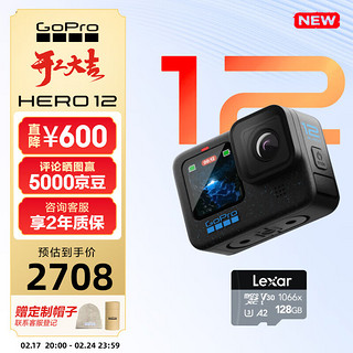 GoPro HERO12 Black防抖运动相机 5.3K高清相机摩托行车记录仪Vlog手持摄像机 标准套装128G