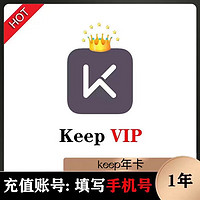 Keep 会员年卡12个月