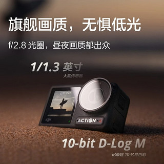 大疆 DJI Osmo Action 4 灵眸运动相机 摩托车骑行滑雪潜水户外vlog相机 OA4防抖摄像机 全能Vlog套装 （Mic 2 发射器 透明黑） 标配 无内存卡