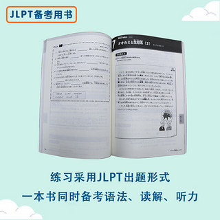 当当 TRY！新日语能力考试N1语法 N2N3N4N5语法 JLPT备考用书 原版 TRY系列 TRY！新日语能力考试N2语法