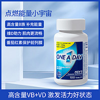 ONE A DAY 男士复合维生素维B维D锌多维 100粒*1瓶