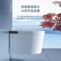 STOL 杉太 52CM超短壁挂式智能马桶全自动一体式悬空预埋水箱暗装坐便器