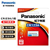 松下（Panasonic） CR123A锂电池 3V照相机电池摄像仪 燃气表电子CR17345 