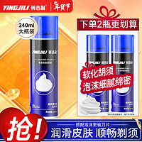 YINGJILI 英吉利 男士刮胡泡 酷爽薄荷型 240ml