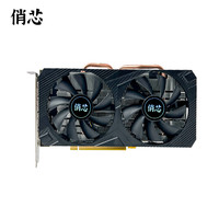 俏芯 全新RX580 8G独立游戏显卡