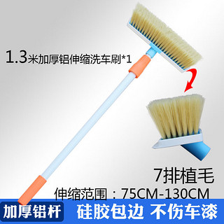 通水软毛洗车刷喷水长柄长伸缩杆不伤漆洗车工具刷车刷子汽车清洁汽车清洗刷除尘车拖把大车刷子货车公交车刷 不通水款1.3米加厚铝合金26cm塑料板