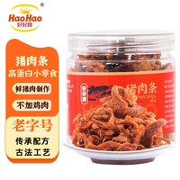 好好牌老字号 高蛋白猪肉条猪肉干肉脯 厦门特产休闲零食品小吃100g  【高蛋白零食】手撕猪肉条100g