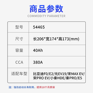 理士蓄电池汽车电瓶比亚迪斯柯达东风风行长城电瓶54465