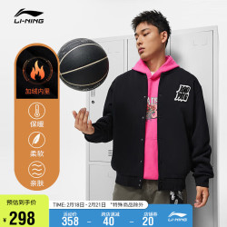 lining李宁外套2023反伍badfive男子加绒保暖宽松针织夹克ajdt043