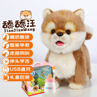 舔舔汪 喝奶舔舔汪电动玩具狗走路会叫儿童玩具女孩男孩 秋田犬-配脚