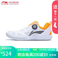 LI-NING 李宁 乒乓球鞋  王楚钦轻盈版白橘APTT001-2 43