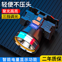 小野人头灯强光户外超长续航LED夜钓充电超亮远射防水工作钓鱼小型矿灯 白光-T10【续航7-12小时】