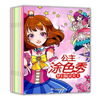 简笔画儿童手绘本 全套6册 涂色书 3-6-10-12岁 幼儿一笔一步学画画 儿童美术教材绘画启蒙书籍 公主涂色秀-冰雪公主等6册