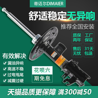 雪佛兰科鲁兹迈锐宝新赛欧爱唯欧乐风景程科帕奇避震器前后减震器
