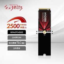 幻隐 hv2000 PCIe3.0 256GB固态