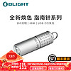 OLIGHT 傲雷 I1R2 PRO 迷你手电筒 便携充电钥匙扣I家用户外应急照明灯 北