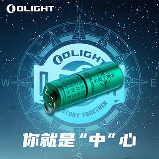 OLIGHT 傲雷 I1R2 PRO 迷你手电筒 便携充电钥匙扣I家用户外应急照明灯 北