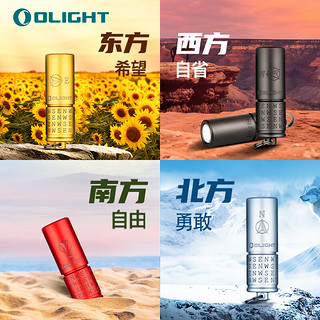 OLIGHT 傲雷 I1R2 PRO 迷你手电筒 便携充电钥匙扣I家用户外应急照明灯 北