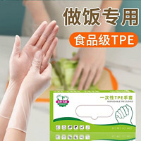 OIMG 一次性食品级TPE家用透明防水加厚 200只tpe手套