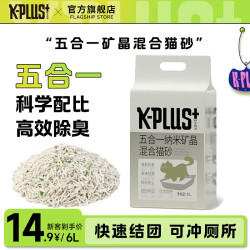 K-PLUS + 伴生优宠 五合一宠物混合猫砂 原味 6L（1包）