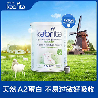 Kabrita 佳贝艾特 羊奶粉3段悦白 800g