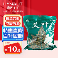 海氏海诺 念初堂 艾叶500g/袋+10个无纺布袋艾草泡脚足浴粉包陈艾艾灸泡澡月子洗头产后发汗痱子老人儿童