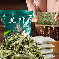 海氏海诺 念初堂 艾叶500g/袋+10个无纺布袋艾草泡脚足浴粉包陈艾艾灸泡澡月子洗头产后发汗痱子老人儿童