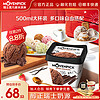 莫凡彼（Movenpick）瑞士牛奶冰淇淋巧克力草莓香草朗姆酒葡萄干口味500ml*1盒 瑞士巧克力500ml/盒