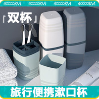 四万公里 40000KM旅行漱口杯刷牙杯牙具牙刷杯子简约牙缸便携洗漱套装牙膏盒SW7186