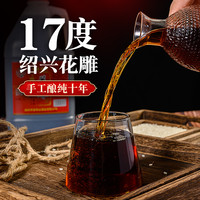 久米谣 绍兴特产十年陈花雕酒老酒加饭酒料酒黄酒焦糖色干型冬酿一级陈酿