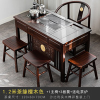领崖 实木茶桌椅组合现代简约功夫泡茶桌 原木乌金石多功能办公室茶桌 1.2茶缘檀木色茶桌+1椅3凳