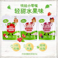 Kiwigarden 奇异果园 进口酸奶溶豆婴儿无添加6个月益生菌宝宝水果融豆零食