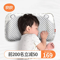 良良（liangliang）婴儿枕头0-3岁宝宝定型枕纠正护型2-6岁儿童枕头抑菌防螨四季适用 【翻滚塑型】0-3岁小灰熊双枕套