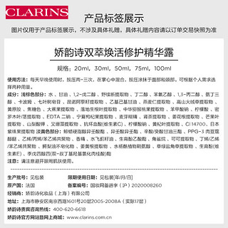 CLARINS 娇韵诗 PLUS专属 轻感双萃+小瓷瓶+防晒乳 清爽焕亮防光老护肤品 御龄透亮