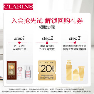 CLARINS 娇韵诗 PLUS专属 轻感双萃+小瓷瓶+防晒乳 清爽焕亮防光老护肤品 御龄透亮