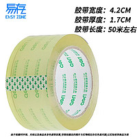 EASY 易存 透明胶带 42mm*1.5*50m*1卷