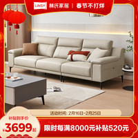  LINSY/林氏家居 极简意式 真皮沙发组合