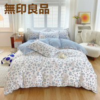 無印良品 无印良品9小清新四件套 ins风 亲肤裸睡 1.8米床四件套(被套200*230cm)