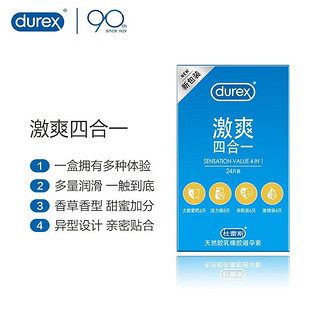 durex 杜蕾斯 避孕套  （44只）