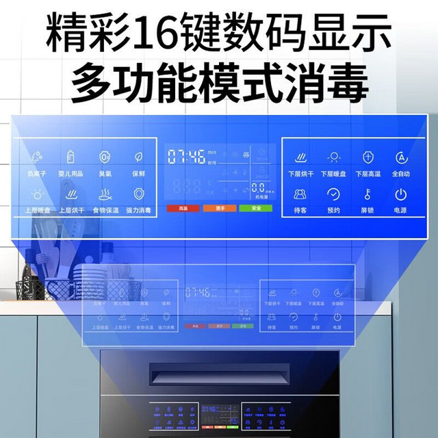 樱花树 嵌入式消毒柜家用小型厨房碗筷餐具多功能三层 120L大容量立式 嵌入式 高温消毒碗柜