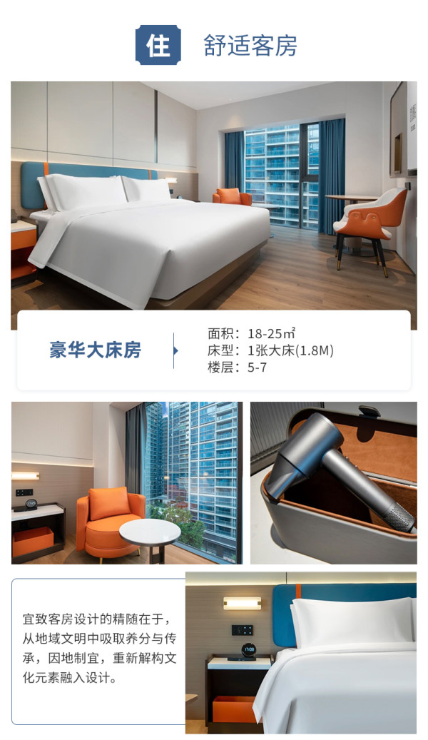 这位置绝了啊,住进老西关!广州宜致酒店陈家祠地铁站店豪华房1-2晚含早套餐