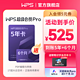  DOCER 稻壳儿 WPS超级会员Pro4年卡1488天官方正版pdf转word排版　